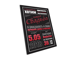 Приглашения премиум