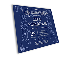 Приглашения премиум