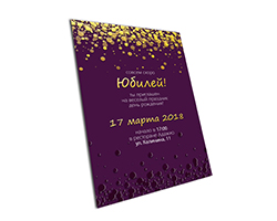 Приглашения премиум