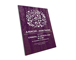 Приглашения премиум