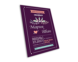 Приглашения премиум