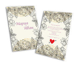 Приглашения премиум