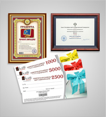 Печать сертификатов, дипломов и грамот