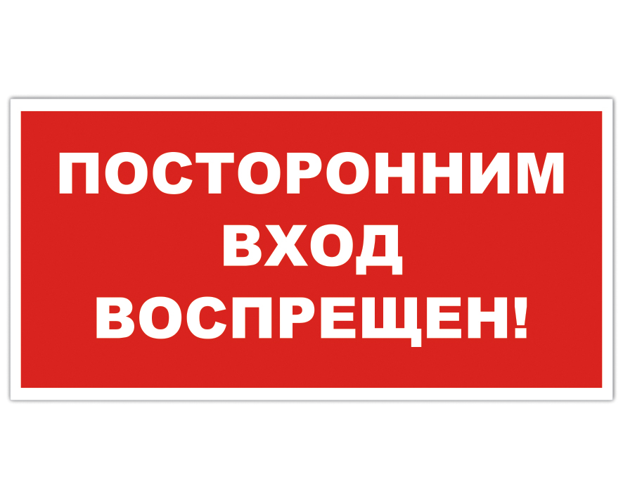 Огневые работы табличка образец