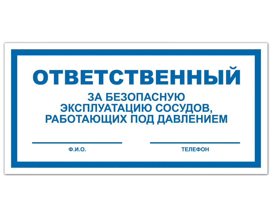 Табличка на насосах в котельной образец заполнения птэтэ