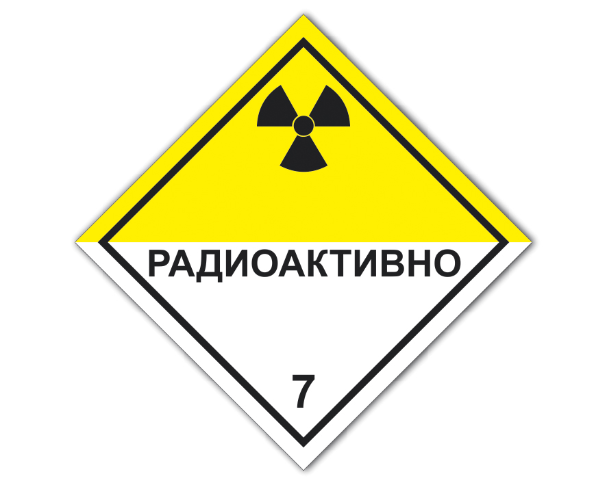 Рисунок образца специального отличительного знака отходов iv класса опасности